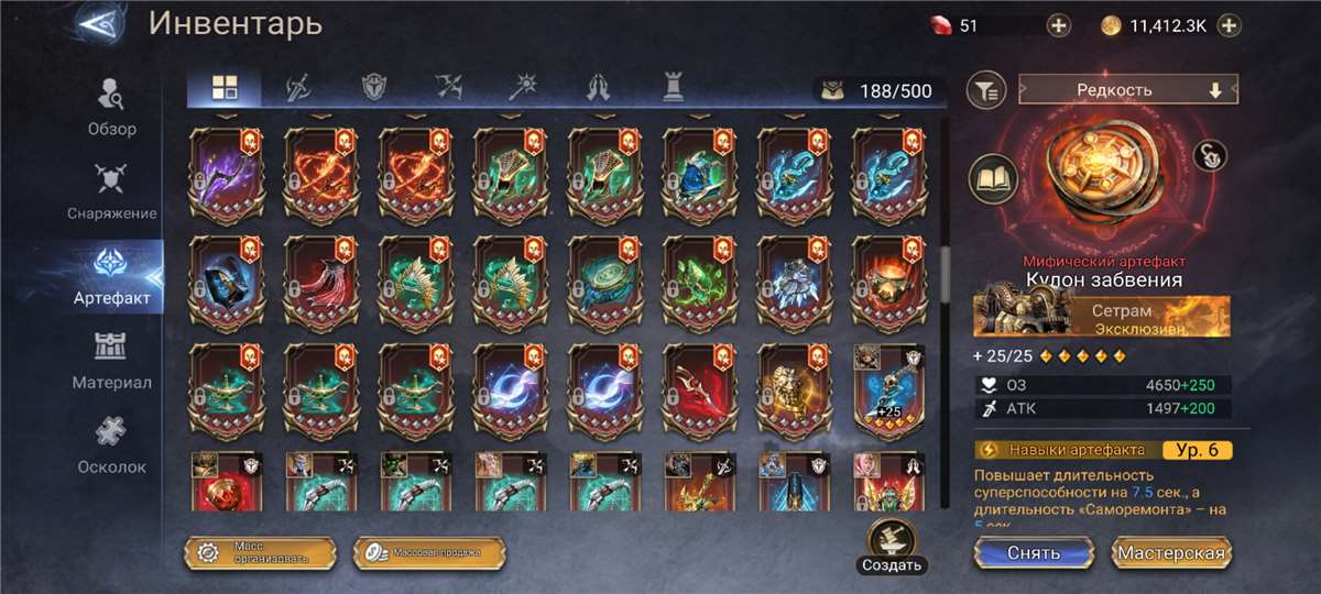 продажа аккаунта к игре Watcher Of Realms