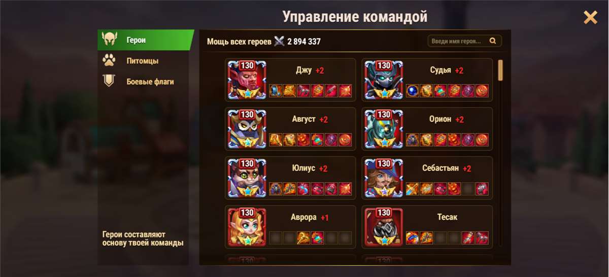 продажа аккаунта к игре Хроники хаоса (Hero Wars)