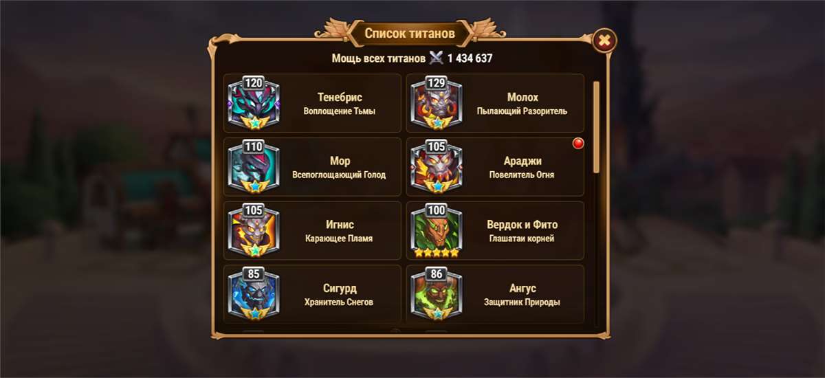 продажа аккаунта к игре Хроники хаоса (Hero Wars)