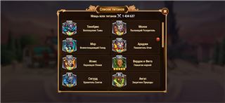 почти даром - продам аккаунт купить аккаунт Хроники хаоса (Hero Wars)