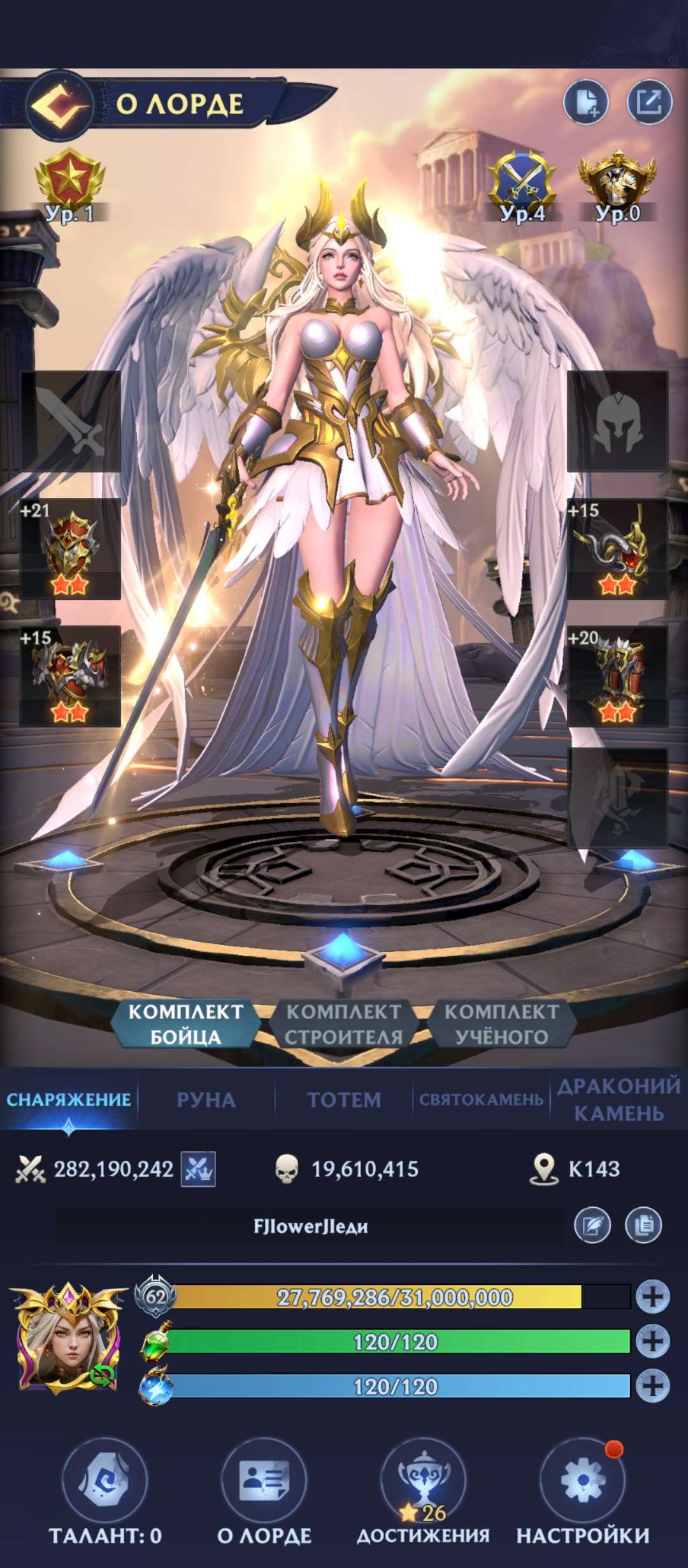 продажа аккаунта к игре Puzzles & chaos