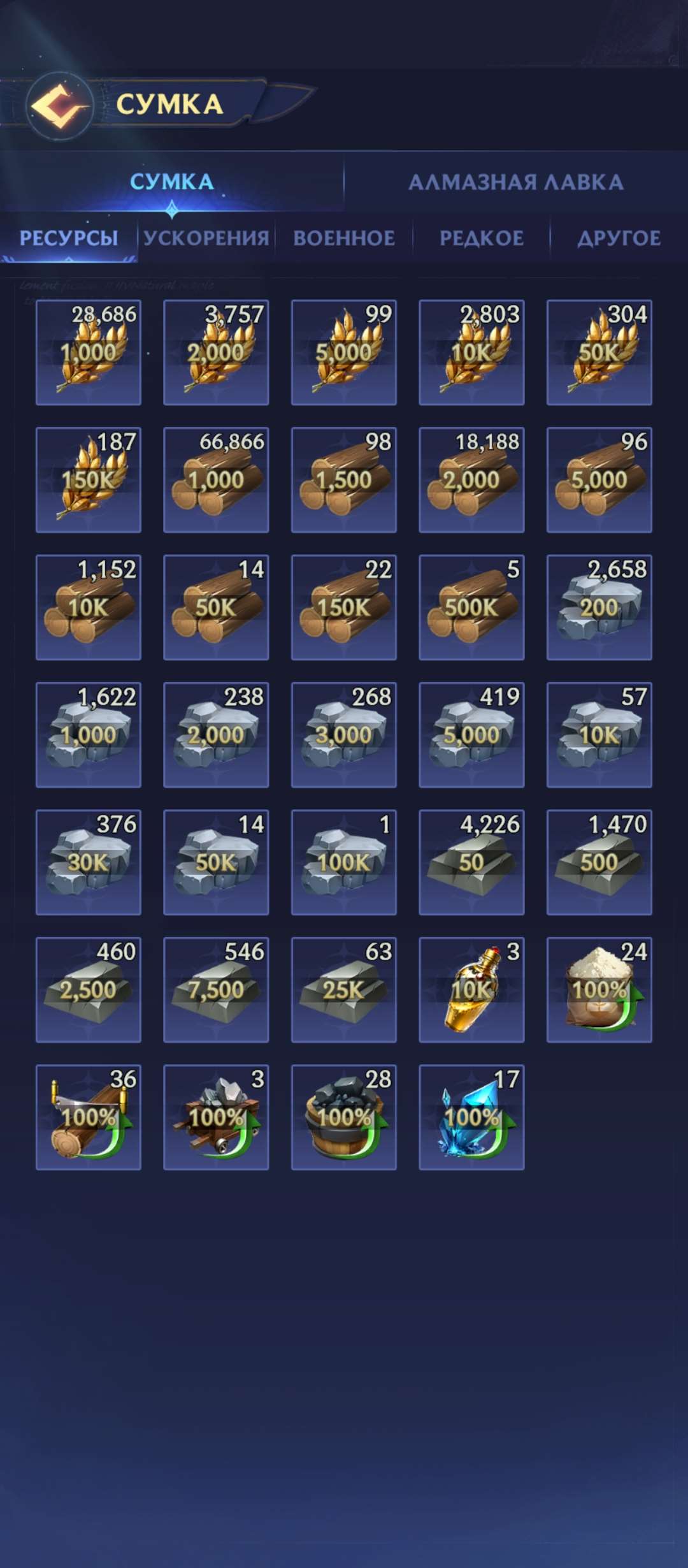 продажа аккаунта к игре Puzzles & chaos