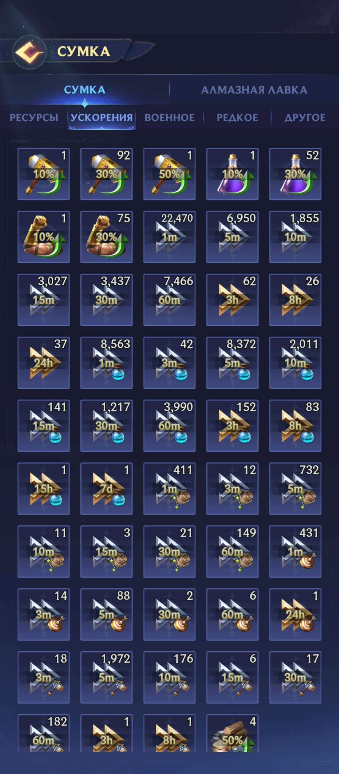 продажа аккаунта к игре Puzzles & chaos