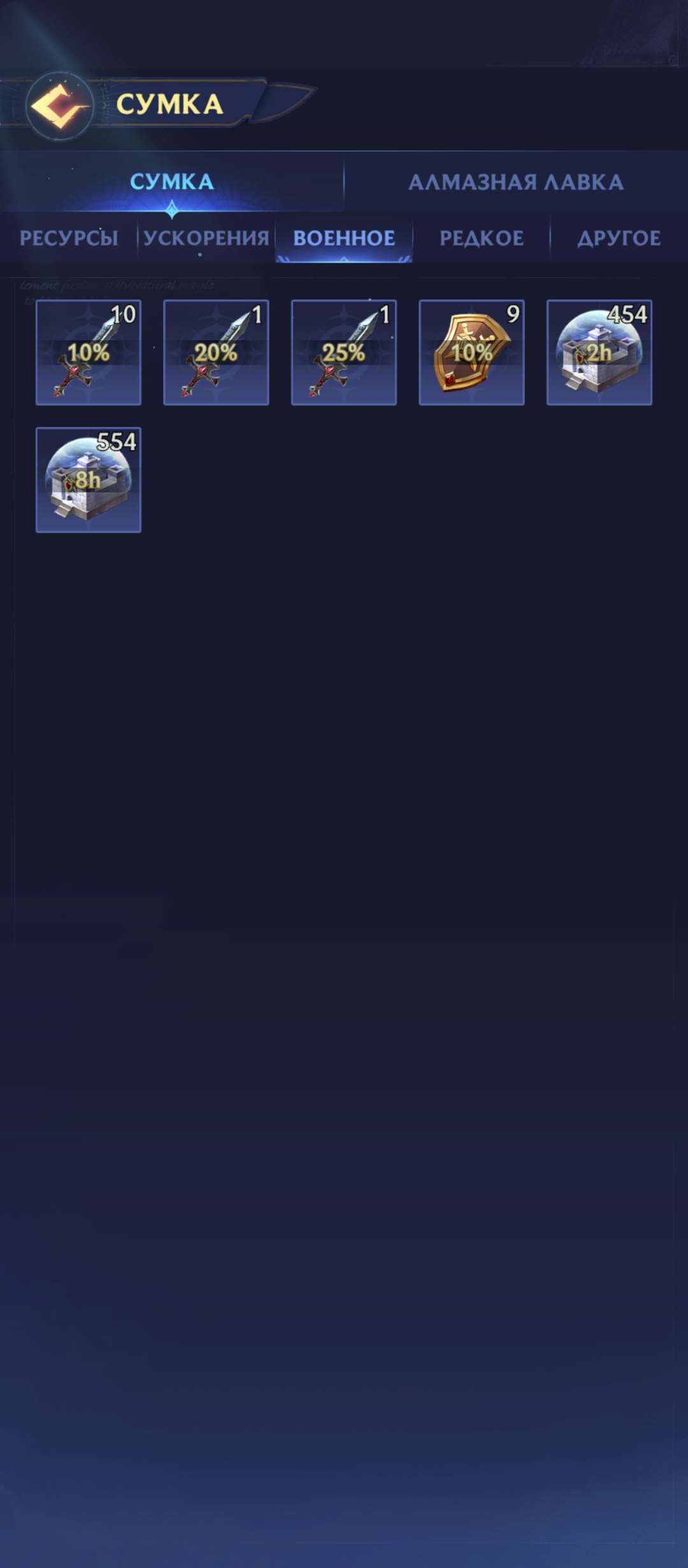 продажа аккаунта к игре Puzzles & chaos