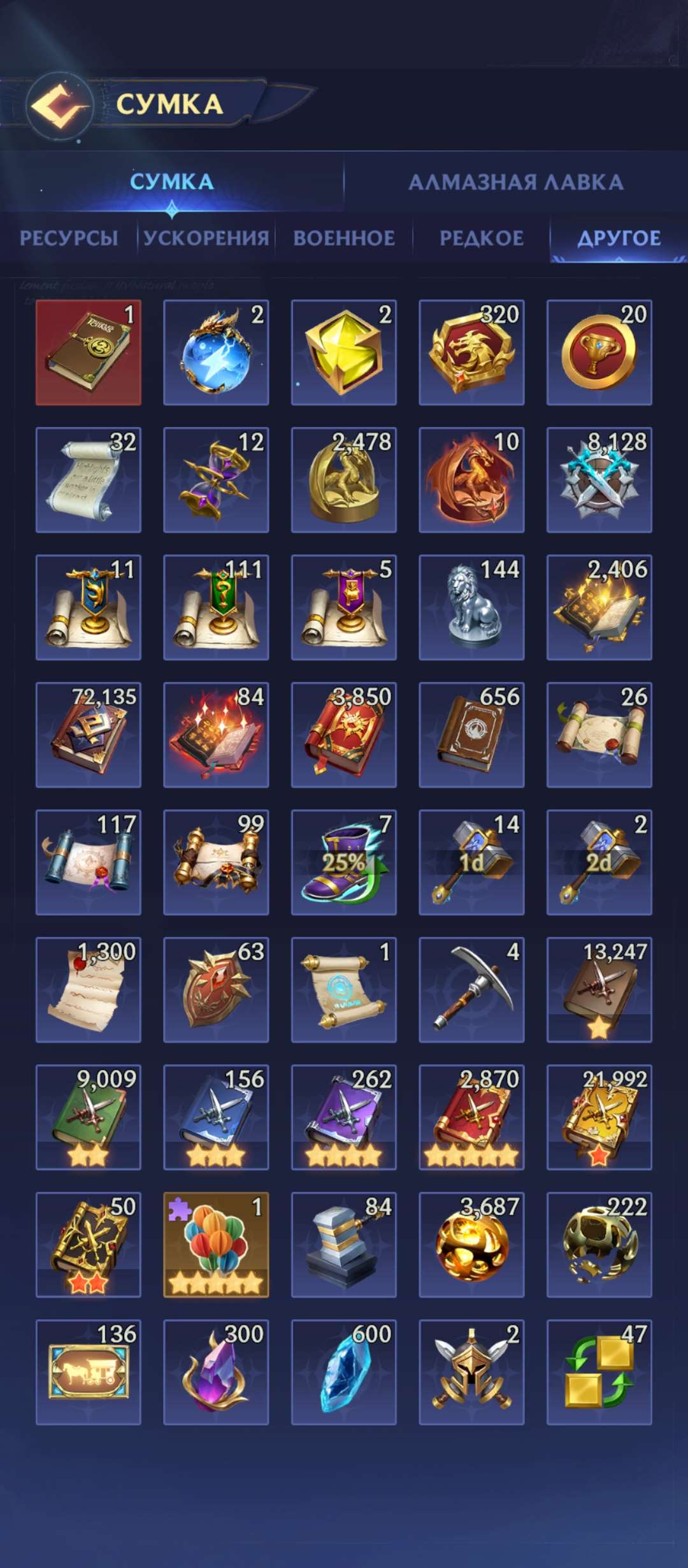 продажа аккаунта к игре Puzzles & chaos