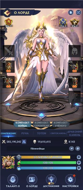 Продажа аккаунта - продам аккаунт купить аккаунт Puzzles & chaos