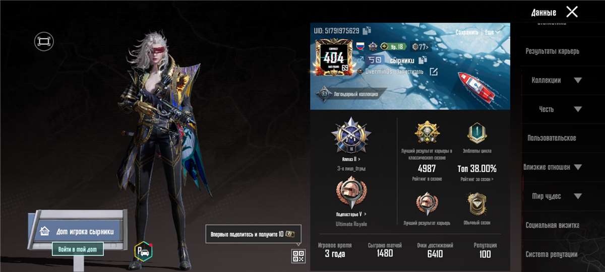 продажа аккаунта к игре PUBG