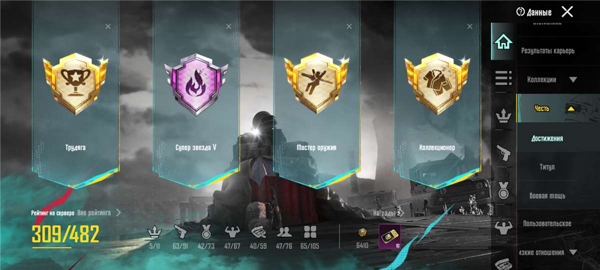 продажа аккаунта к игре PUBG