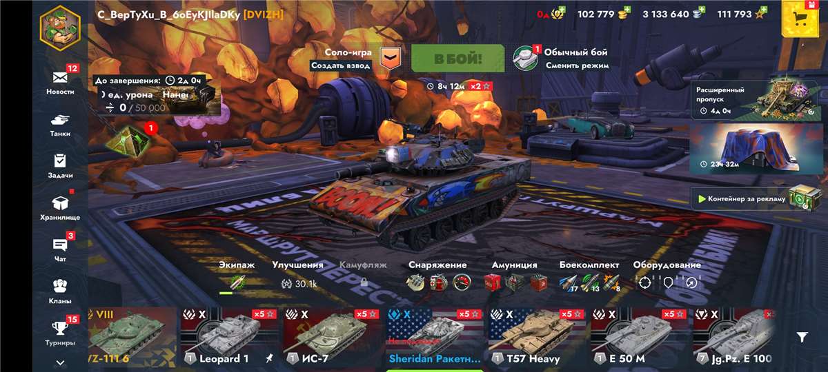 продажа аккаунта к игре Мир Танков, WoT(Lesta, WG)