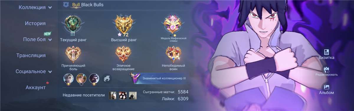 продажа аккаунта к игре Mobile Legends