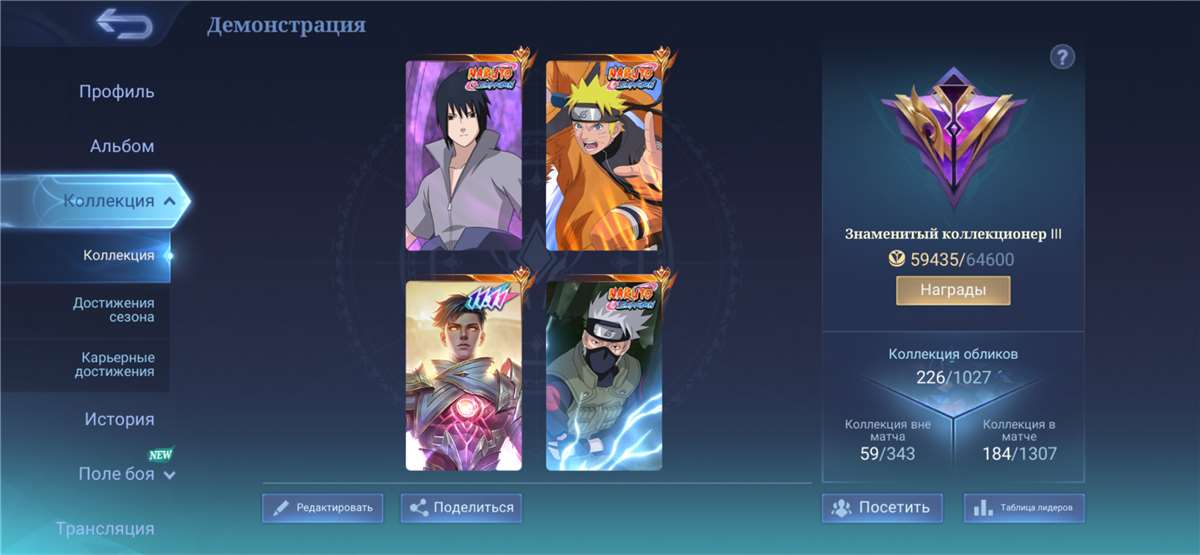 продажа аккаунта к игре Mobile Legends