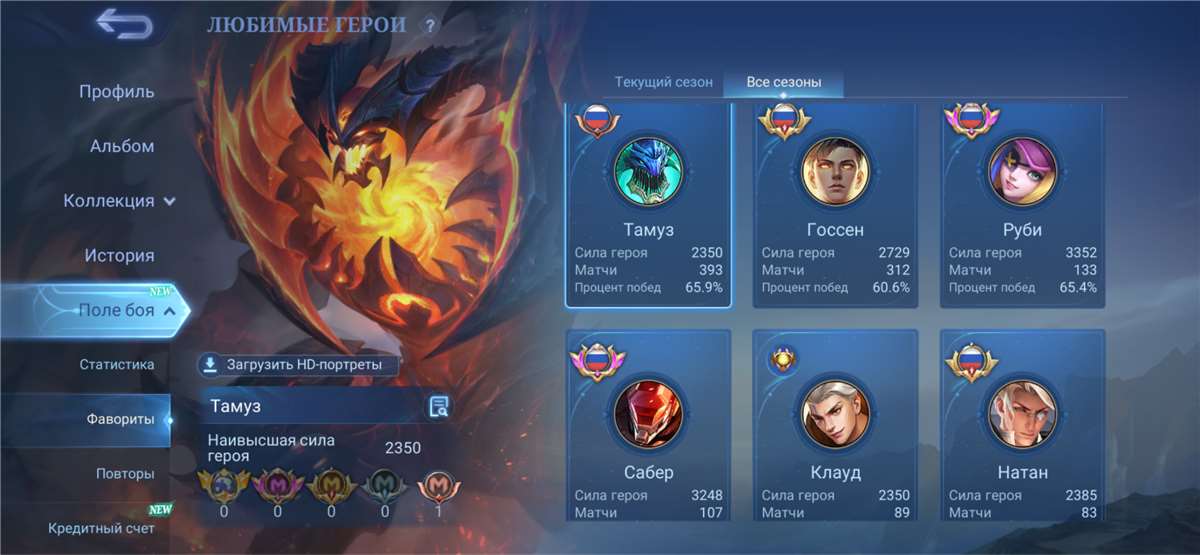 продажа аккаунта к игре Mobile Legends