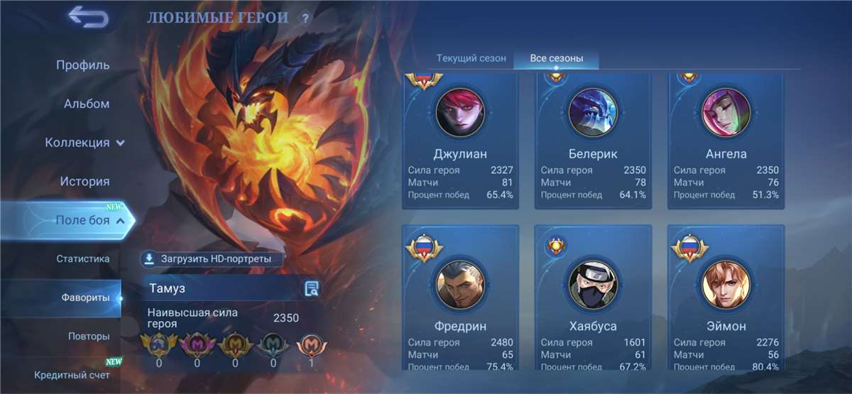 продажа аккаунта к игре Mobile Legends