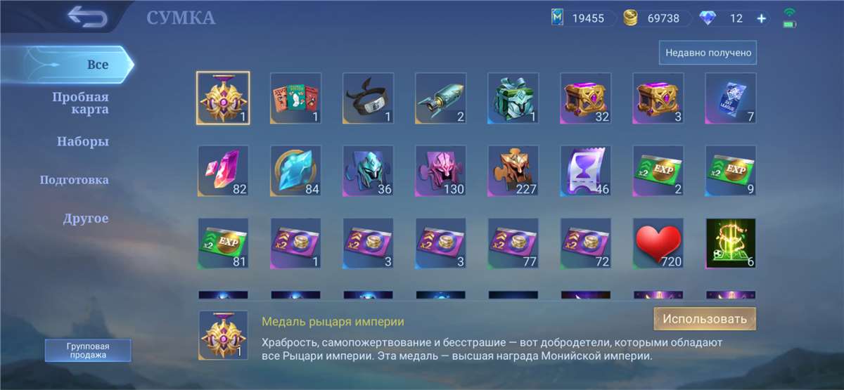 продажа аккаунта к игре Mobile Legends