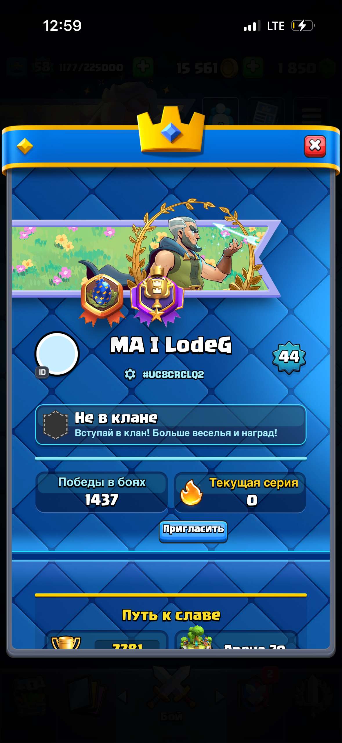 продажа аккаунта к игре Clash Royale