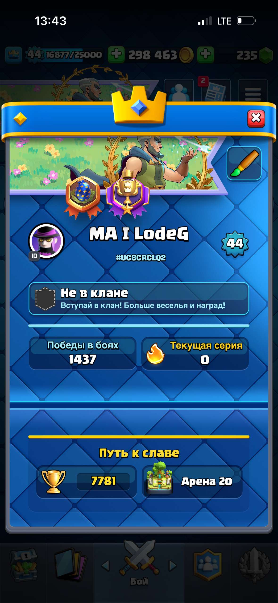 продажа аккаунта к игре Clash Royale