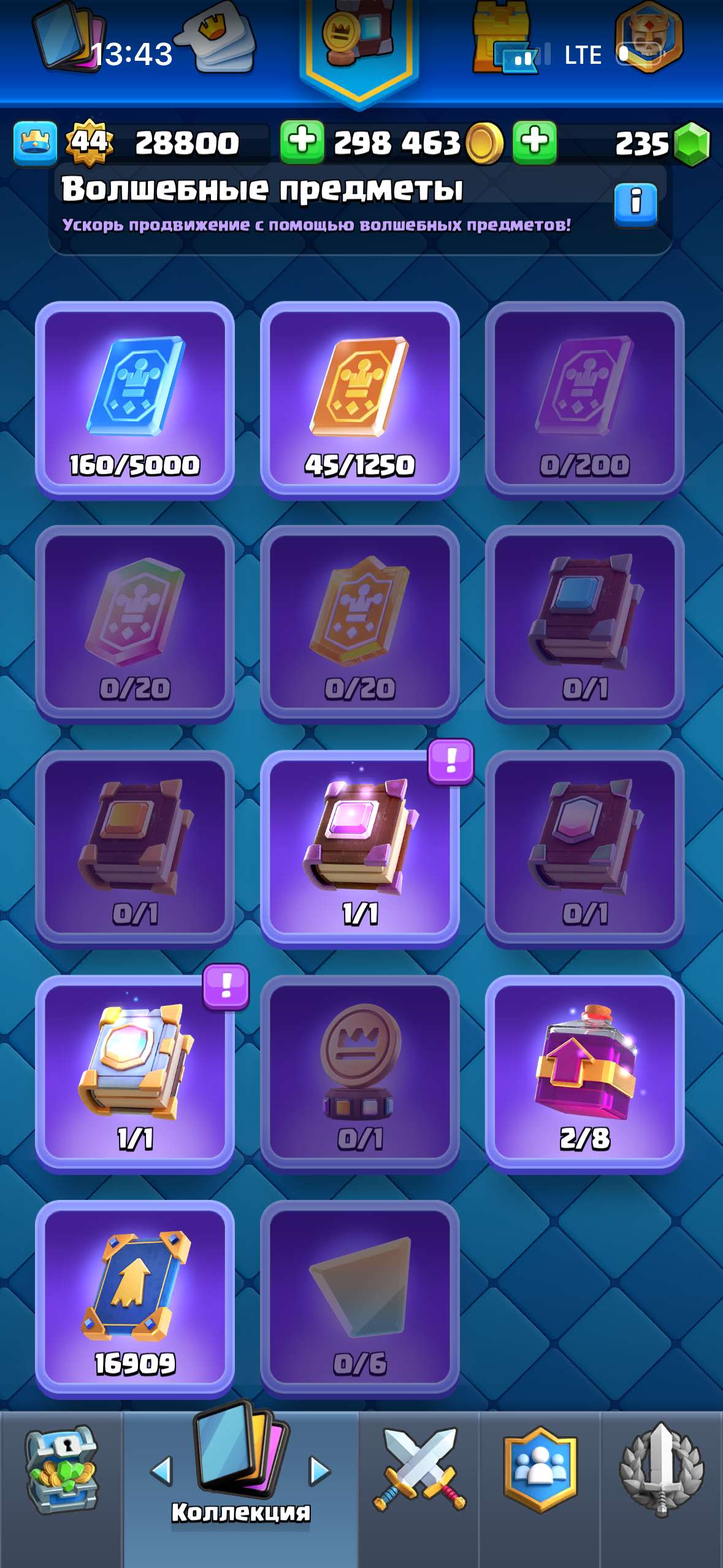 продажа аккаунта к игре Clash Royale