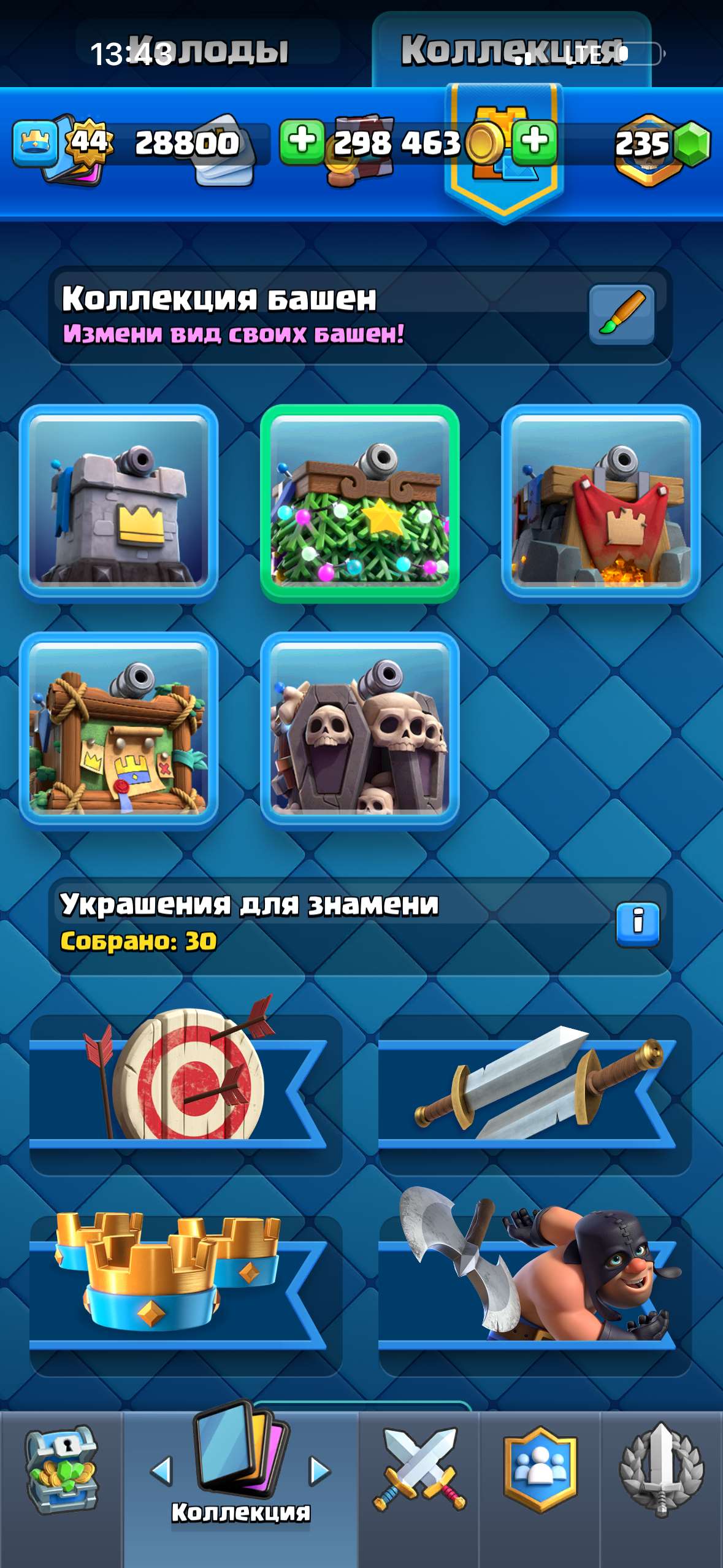 продажа аккаунта к игре Clash Royale