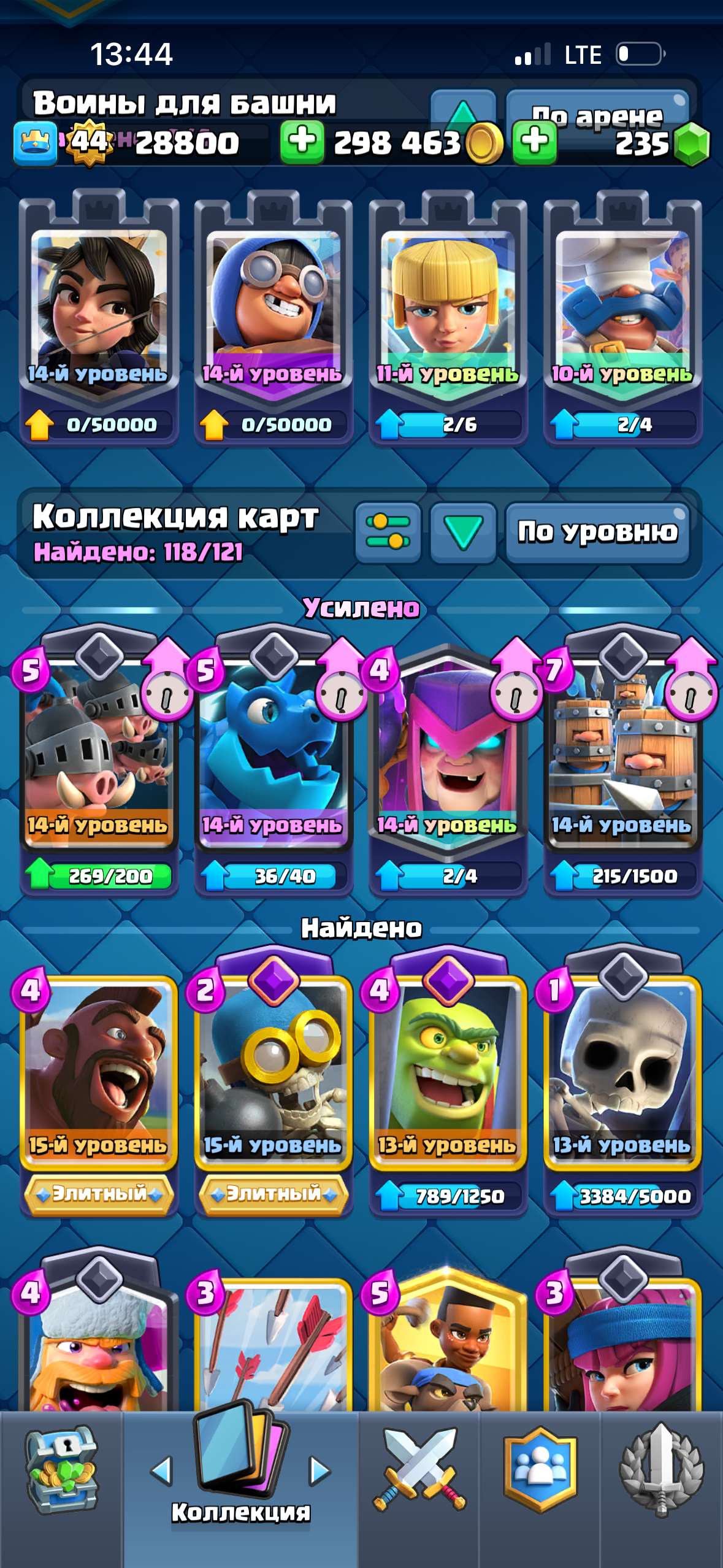 продажа аккаунта к игре Clash Royale