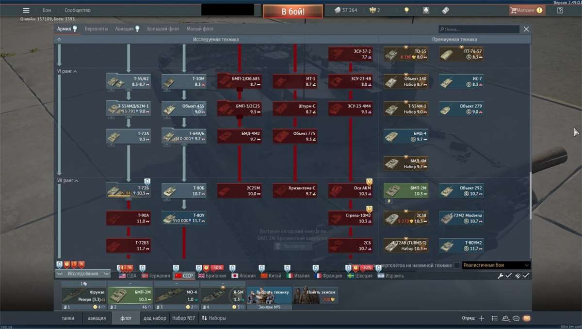 продажа аккаунта к игре War Thunder