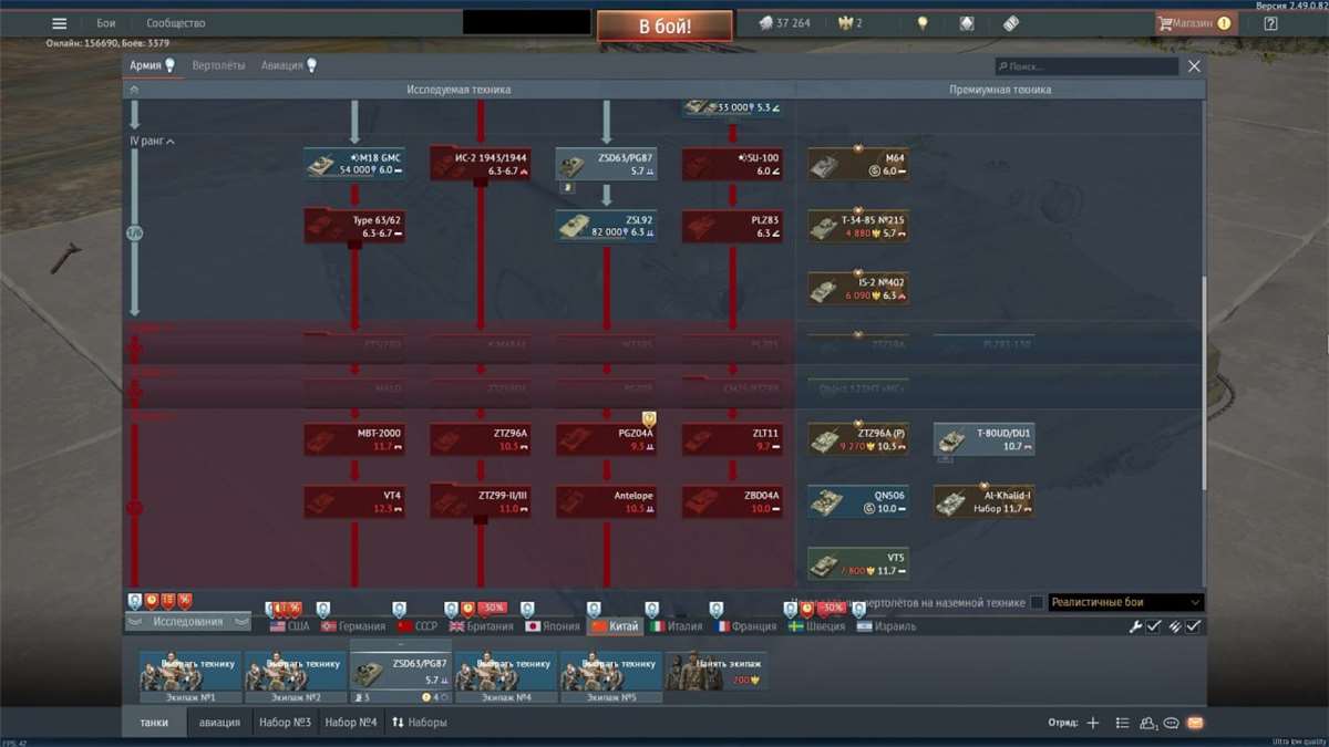 продажа аккаунта к игре War Thunder