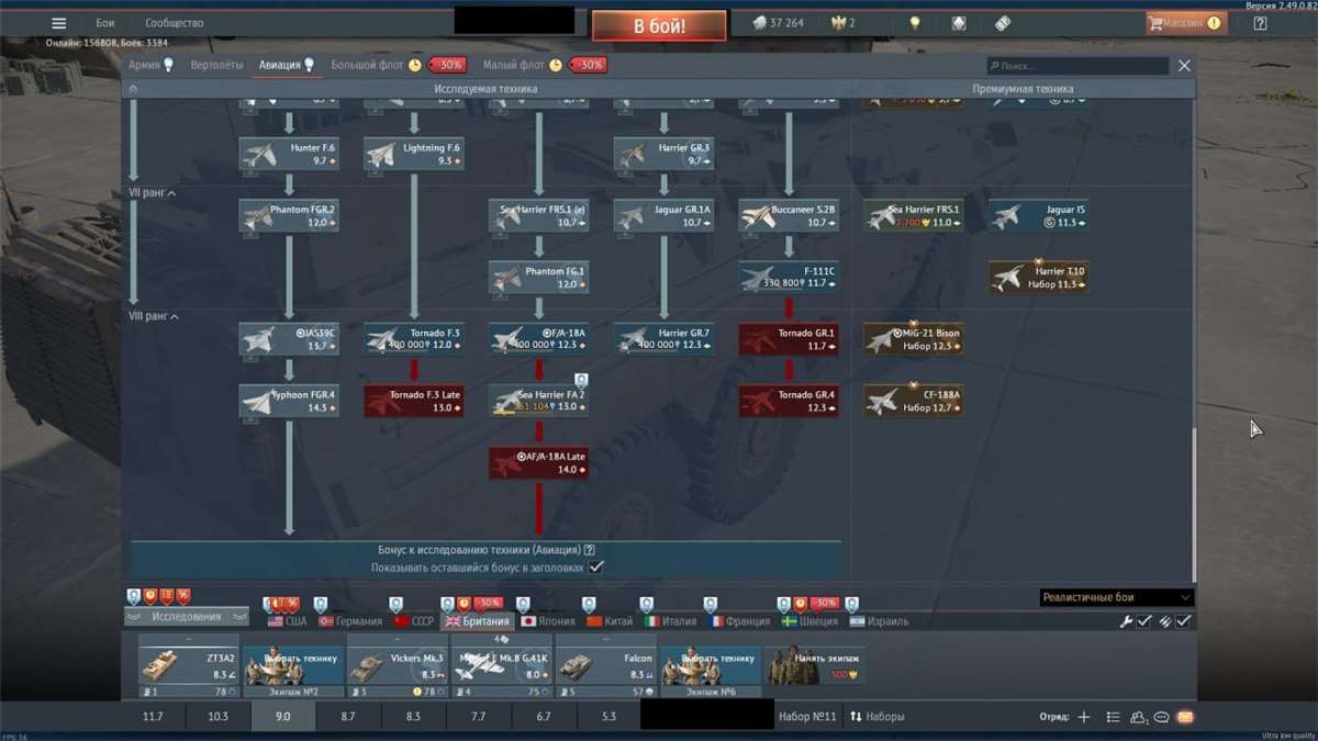 продажа аккаунта к игре War Thunder