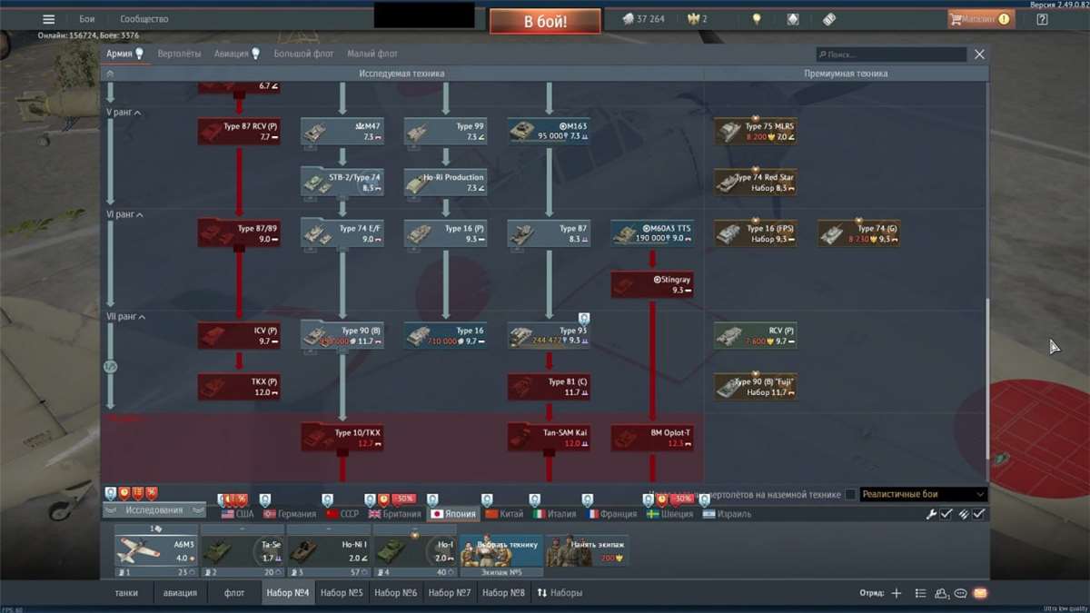 продажа аккаунта к игре War Thunder