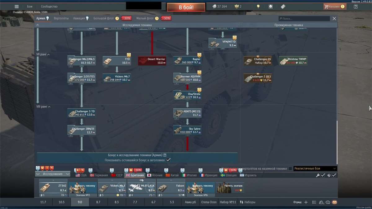 продажа аккаунта к игре War Thunder