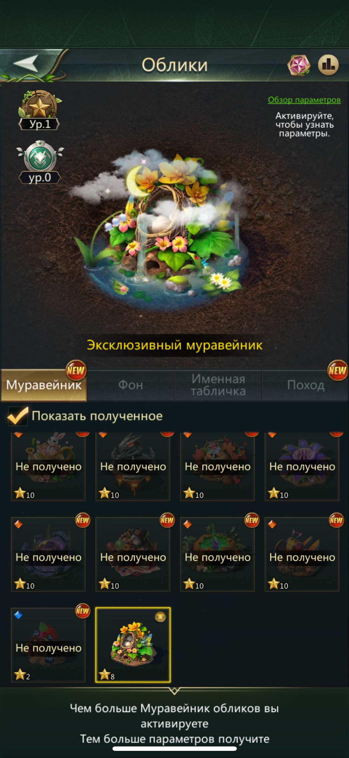 продажа аккаунта к игре Ant Legion