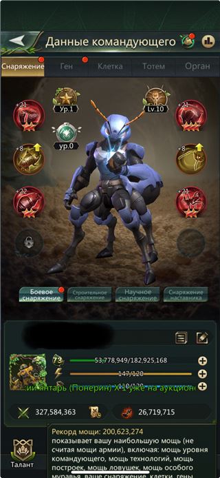 купить аккаунт Ant Legion