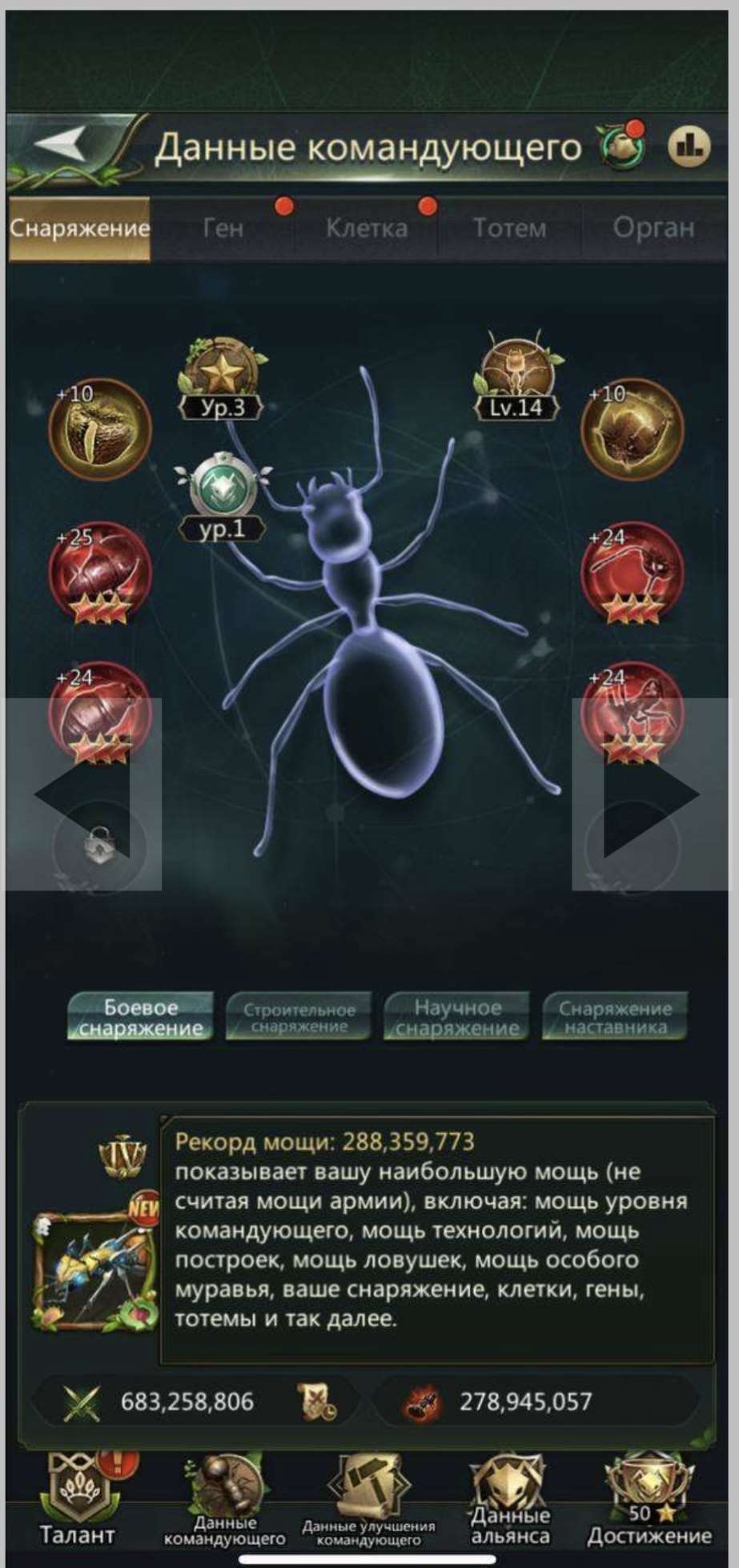 продажа аккаунта к игре Ant Legion