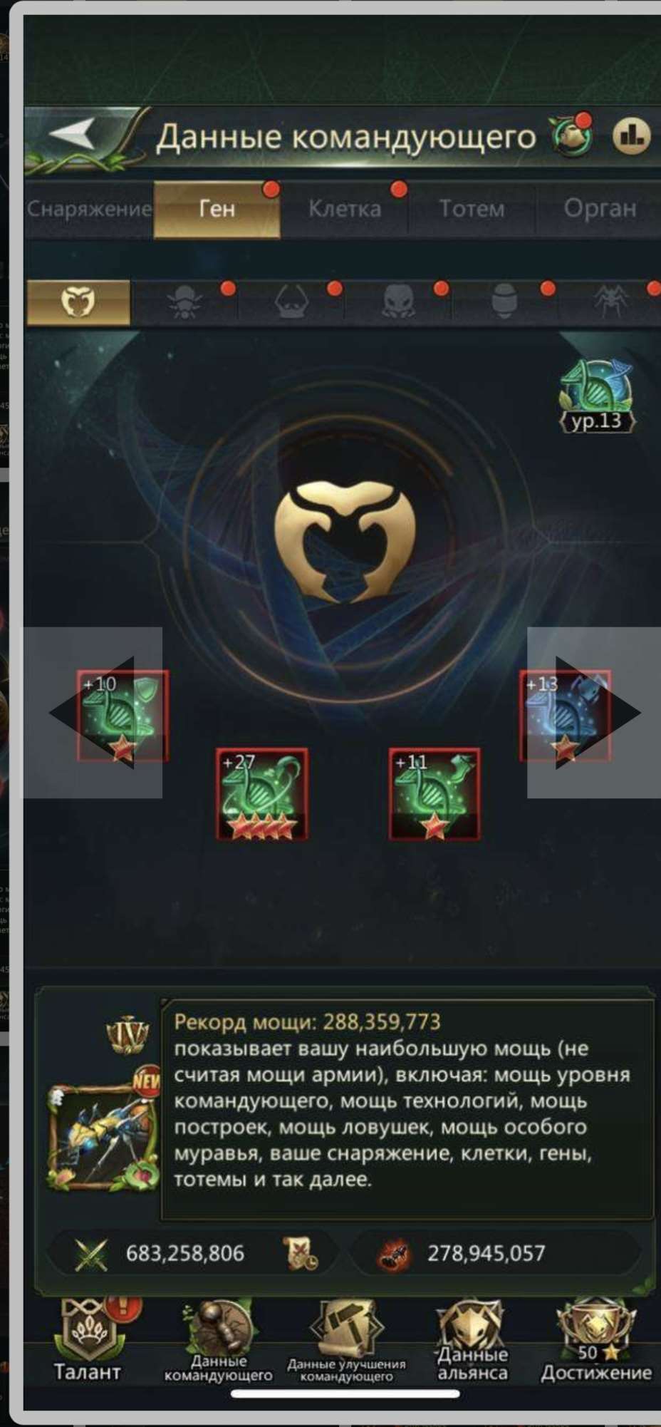 продажа аккаунта к игре Ant Legion