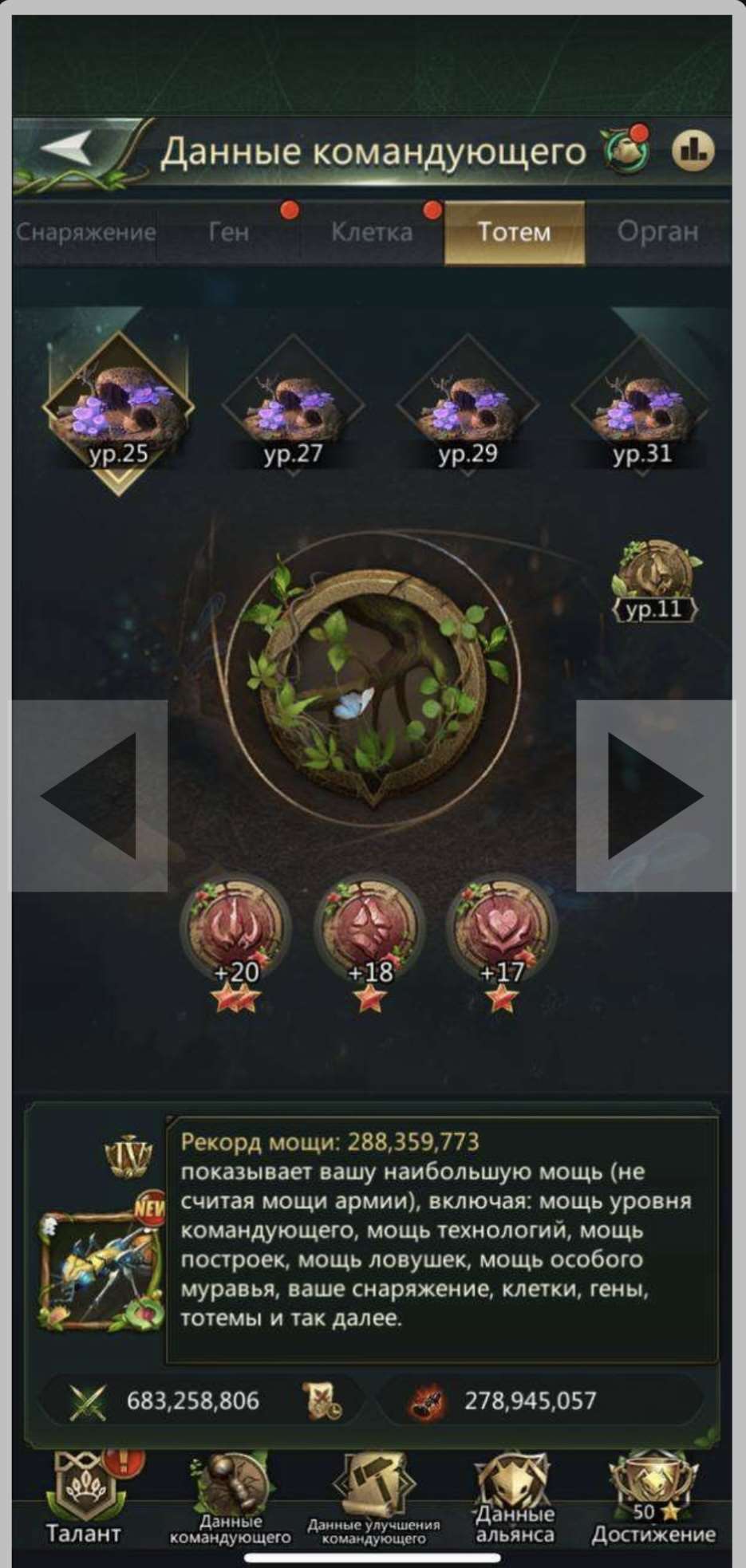 продажа аккаунта к игре Ant Legion