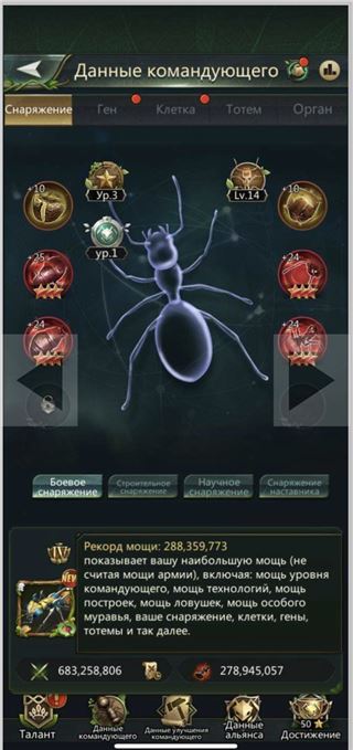 купить аккаунт Ant Legion