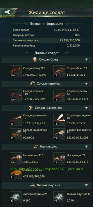 купить аккаунт Ant Legion