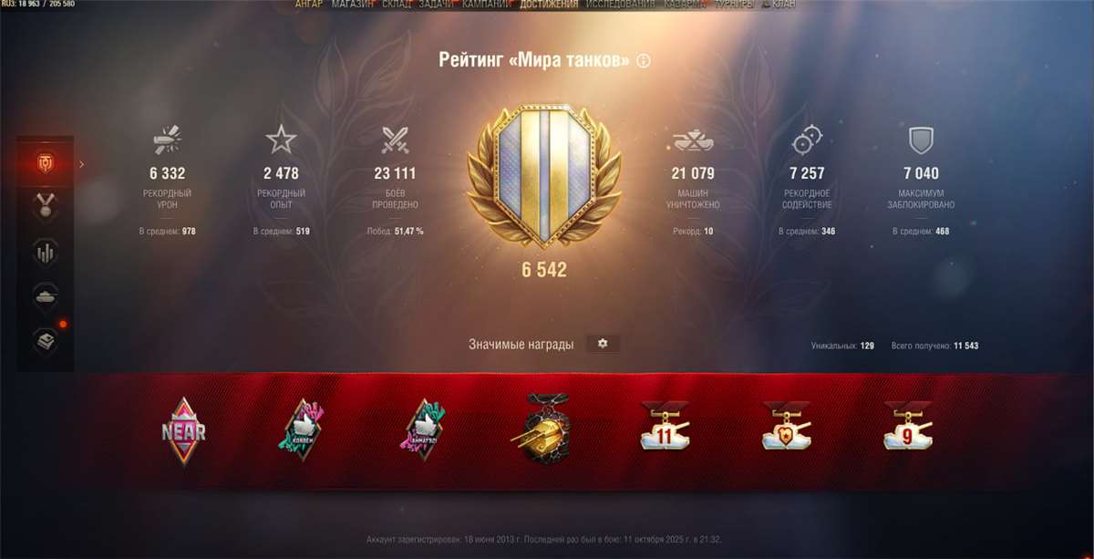 продажа аккаунта к игре Мир Танков, WoT(Lesta, WG)