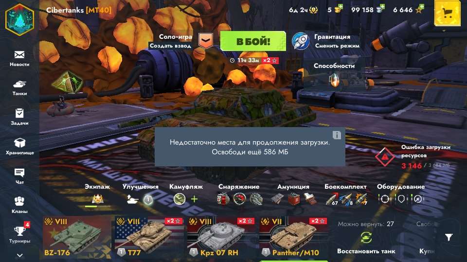 продажа аккаунта к игре Tanks Blitz, WoT(Lesta, WG)