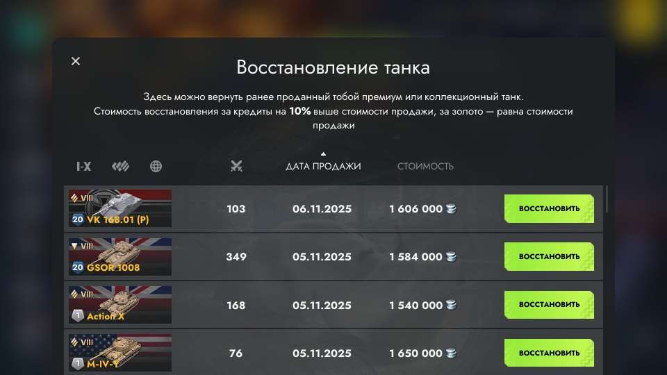 продажа аккаунта к игре Tanks Blitz, WoT(Lesta, WG)
