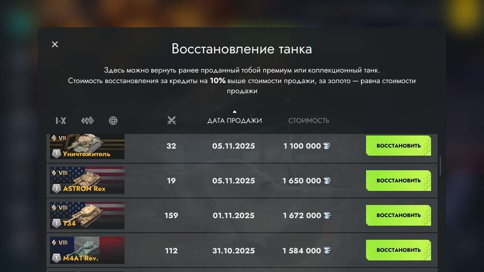 продажа аккаунта к игре Tanks Blitz, WoT(Lesta, WG)