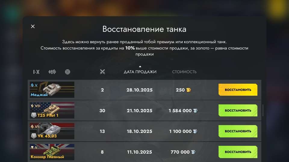 продажа аккаунта к игре Tanks Blitz, WoT(Lesta, WG)