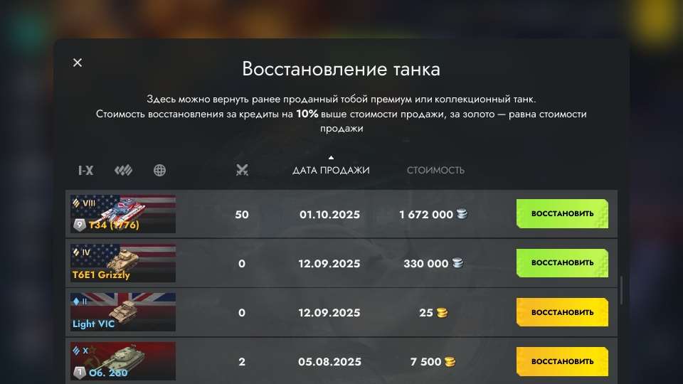 продажа аккаунта к игре Tanks Blitz, WoT(Lesta, WG)