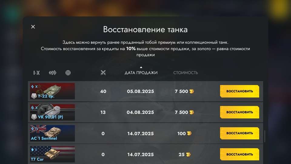 продажа аккаунта к игре Tanks Blitz, WoT(Lesta, WG)