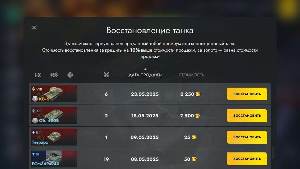 продажа аккаунта к игре Tanks Blitz, WoT(Lesta, WG)