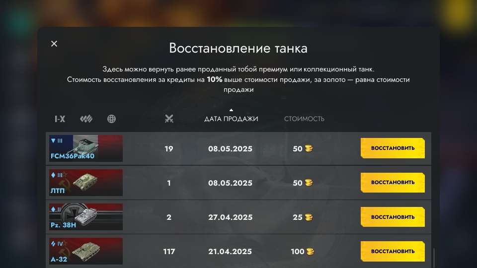 продажа аккаунта к игре Tanks Blitz, WoT(Lesta, WG)