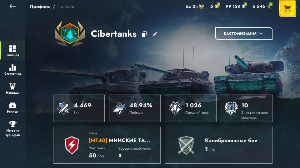 продажа аккаунта к игре Tanks Blitz, WoT(Lesta, WG)