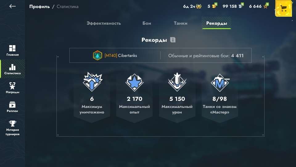 продажа аккаунта к игре Tanks Blitz, WoT(Lesta, WG)