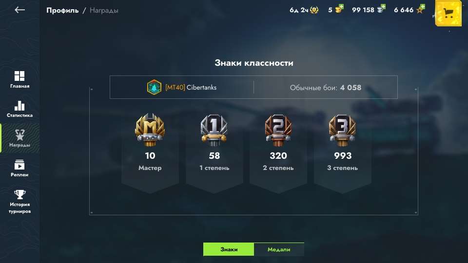 продажа аккаунта к игре Tanks Blitz, WoT(Lesta, WG)