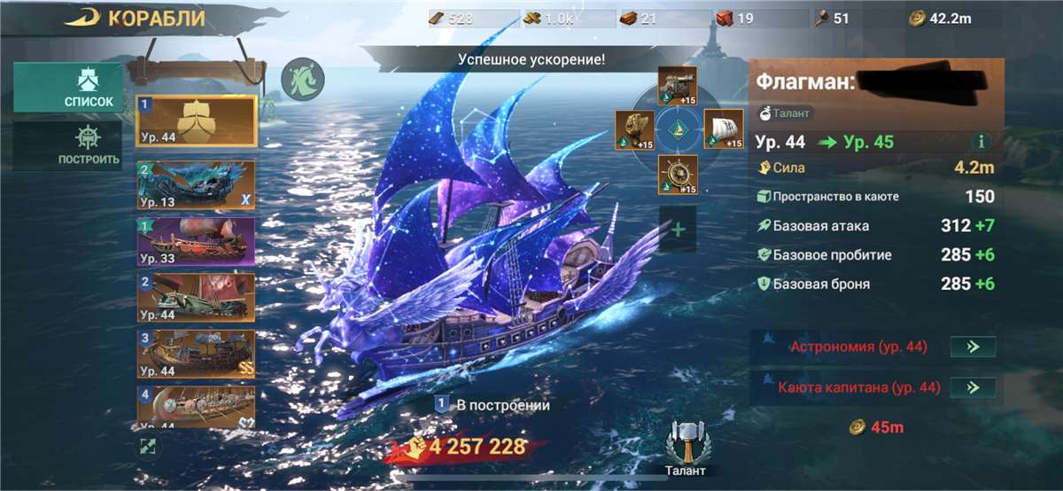 продажа аккаунта к игре Sea of Conquest