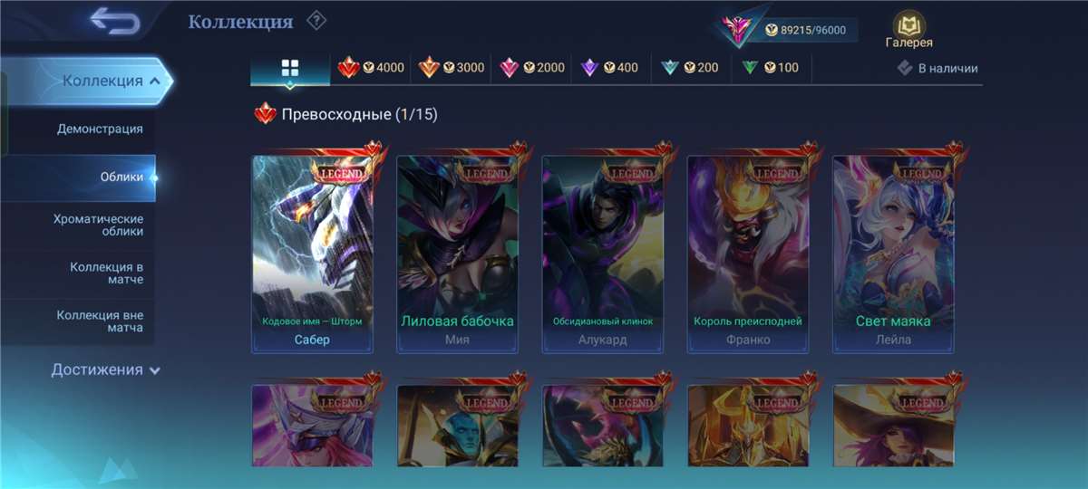 продажа аккаунта к игре Mobile Legends