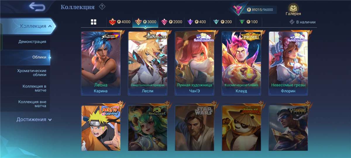 продажа аккаунта к игре Mobile Legends